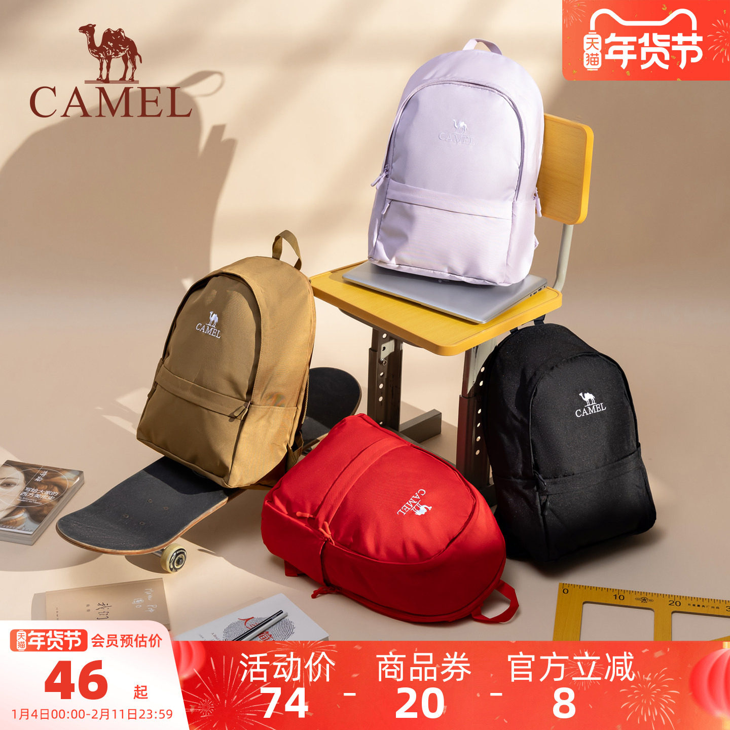 骆驼休闲运动通勤双肩包轻便旅行旅游背包学生书包户外徒步登山包,运动包/户外包/配件,双肩背包,淘宝优惠券,粉丝福利购,淘宝优惠卷