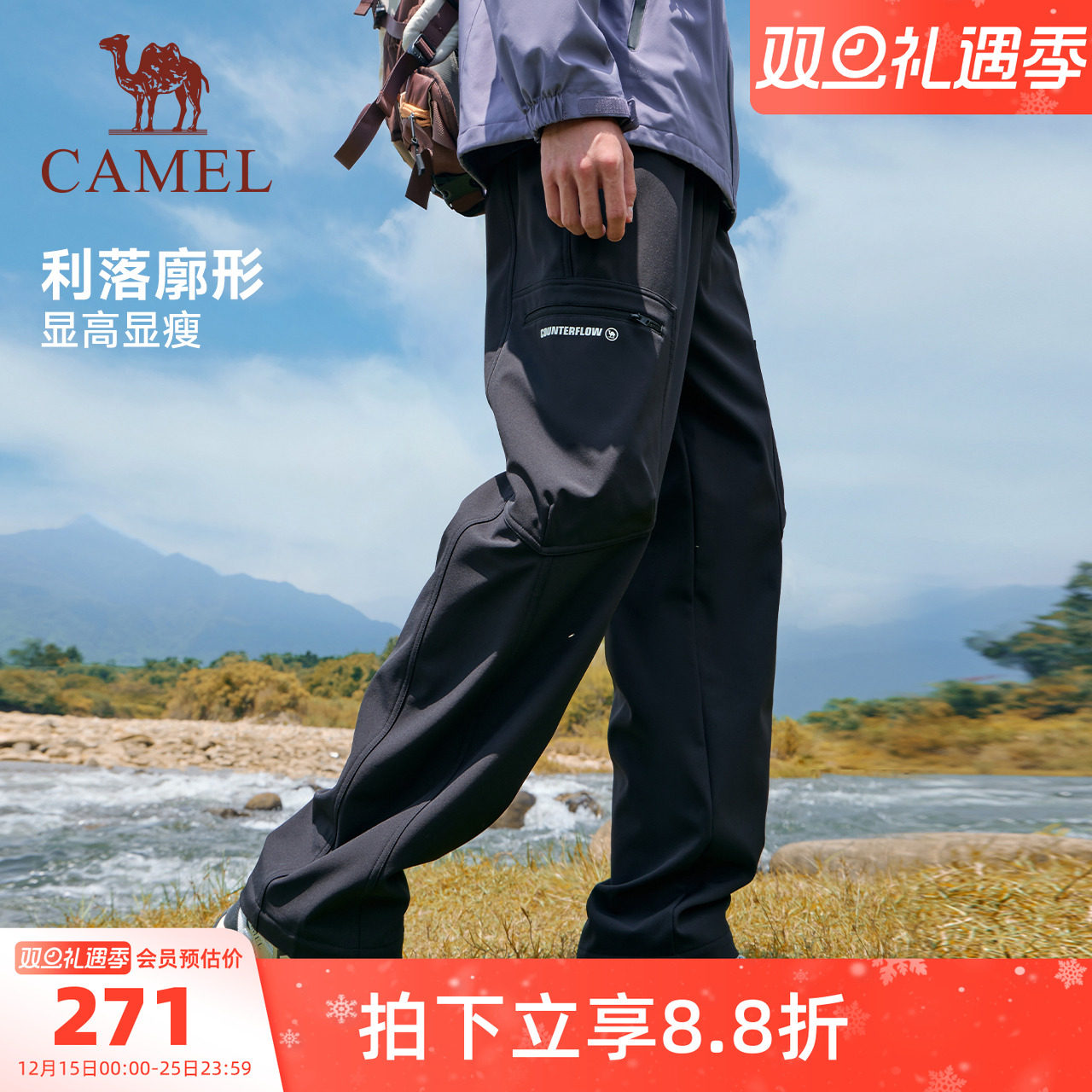 骆驼加绒裤男女款2025秋冬新品工装直筒休闲户外休闲保暖登山裤