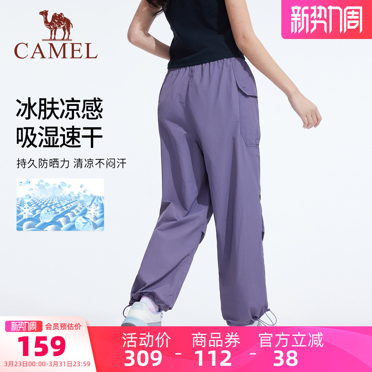 骆驼女装休闲裤轻薄凉感夏季新款阔腿裤运动宽松防晒透气速干裤