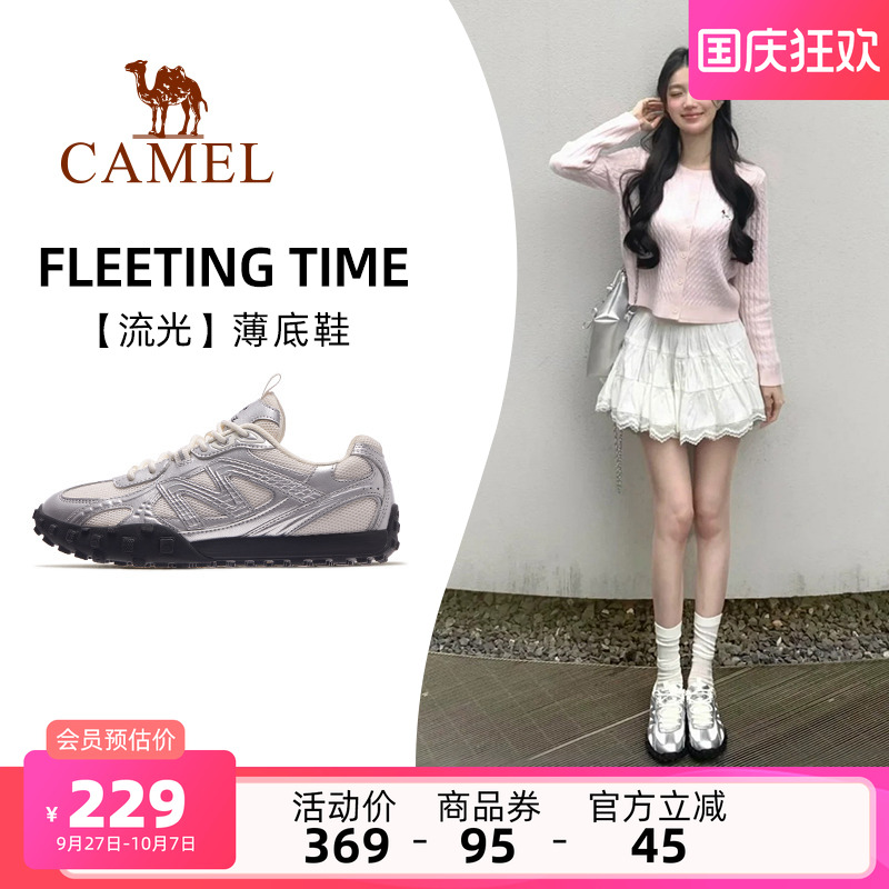 骆驼流光薄底鞋女鞋2025秋季新款德训鞋女休闲板鞋银色复古运动鞋