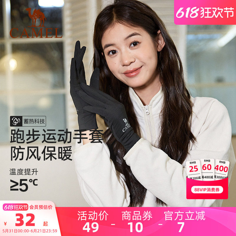 骆驼冬季跑步防滑运动触屏手套