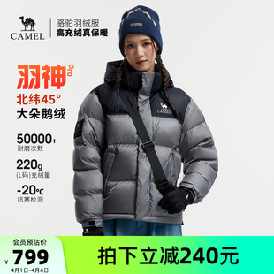 男款 防风外套面包服 女款 新款 鹅绒 骆驼羽神PRO户外羽绒服冬季