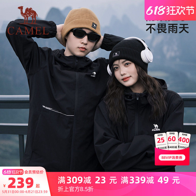 骆驼运动外套男女款登山服春季防风防水加绒户外连帽休闲夹克风衣