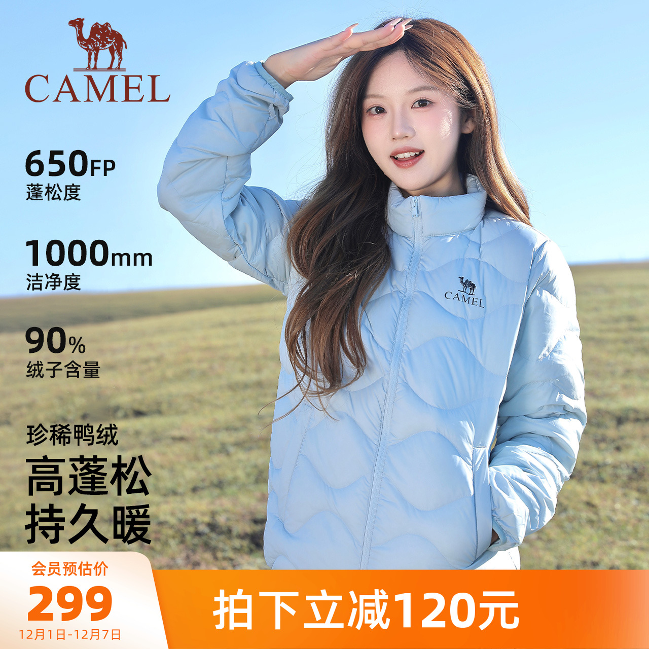 骆驼保暖轻薄羽绒服外套