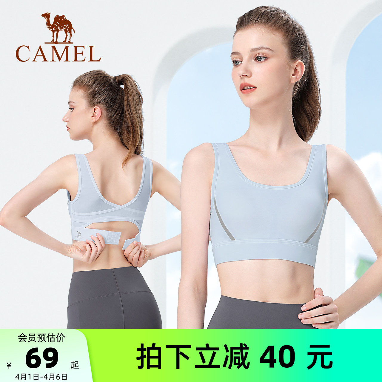 骆驼瑜伽内衣女款时尚高强度跑步美背心聚拢防震运动文胸健身bra