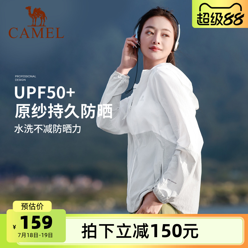 upf50+防晒衣骆驼短外套防泼水