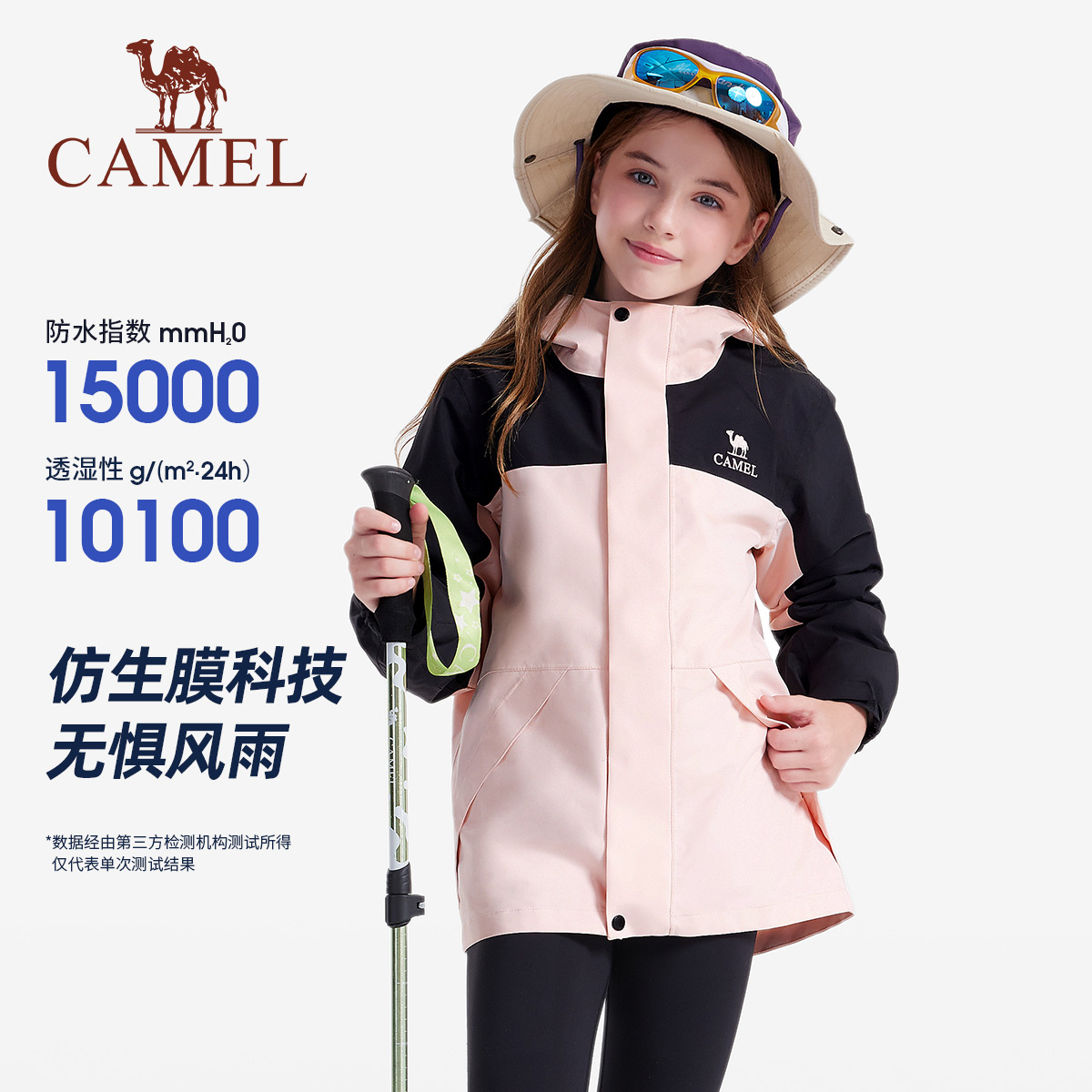 Camel/骆驼骆驼儿童冲锋衣女外套