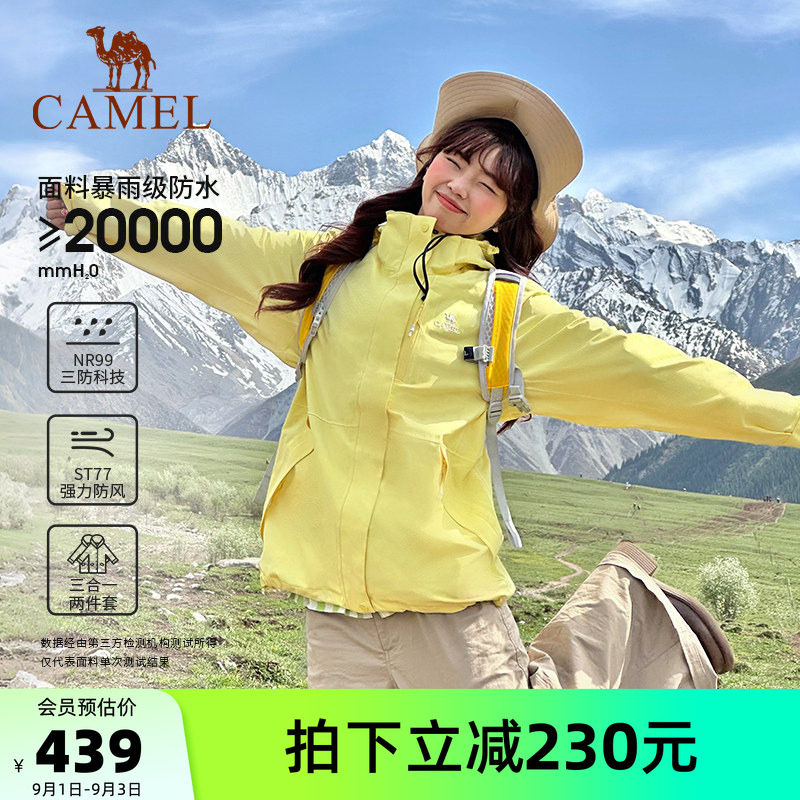 骆驼户外3514系列月影黄色冲锋衣女三合一欧若风外套男旅游登山服图片