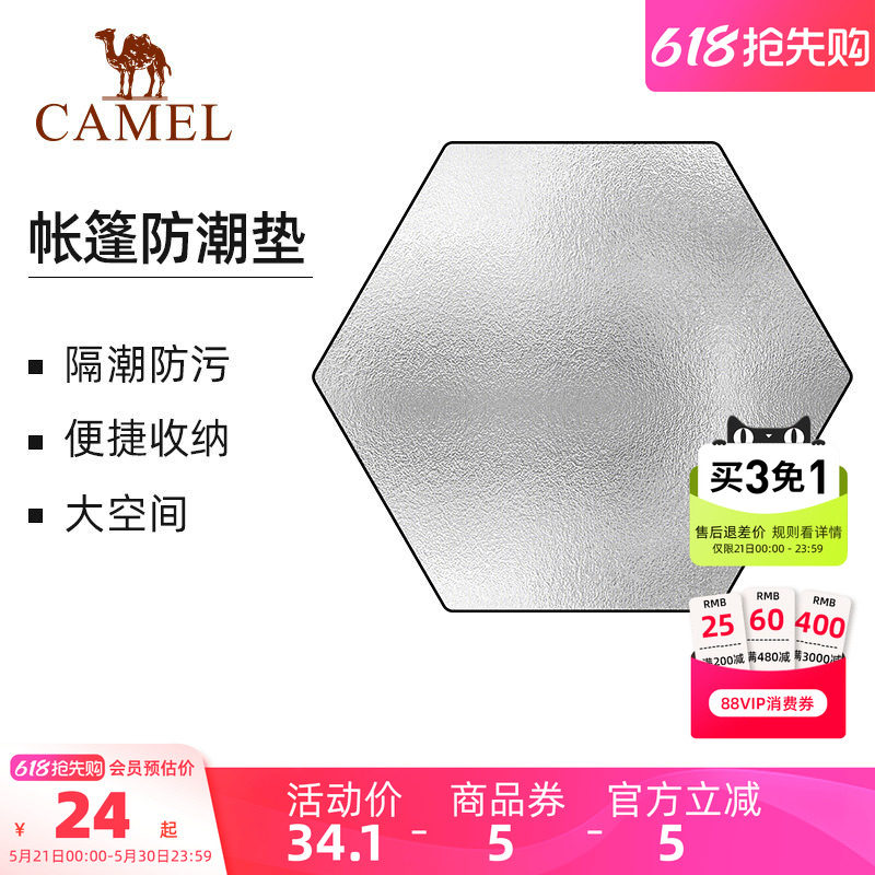 骆驼防潮垫野餐垫加厚户外露营帐篷地垫隔潮垫音乐节神器折叠坐垫