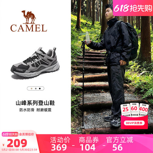 盘龙户外专业登山鞋骆驼