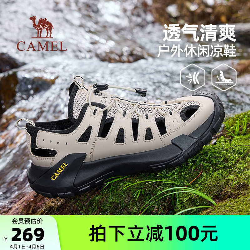 骆驼男鞋2026新款夏季溯溪鞋防撞透气沙滩鞋户外徒步运动男凉鞋子