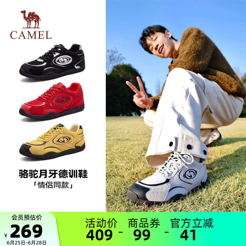骆驼男鞋百搭休闲板鞋复古德训鞋