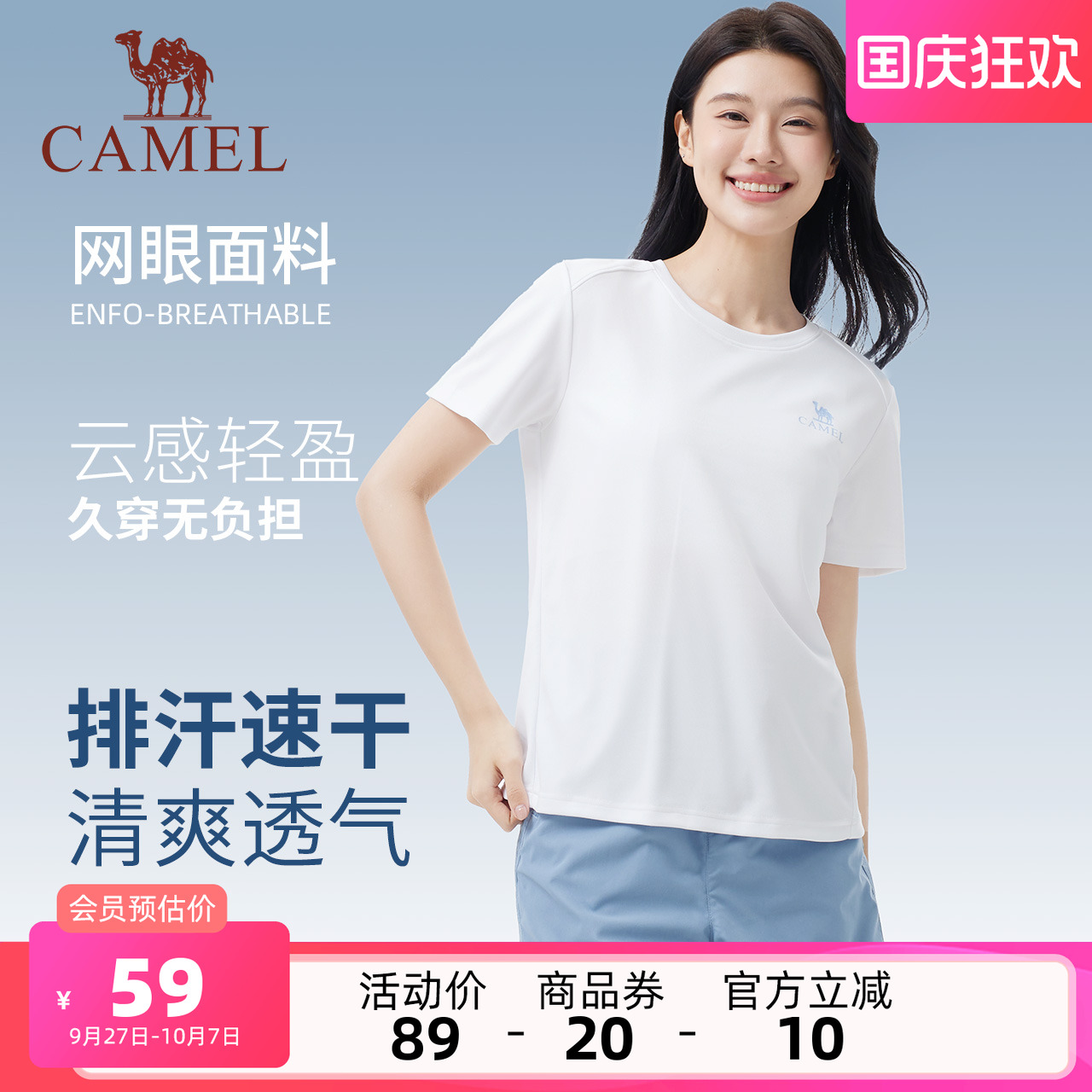 骆驼女装短袖T恤女士休闲运动