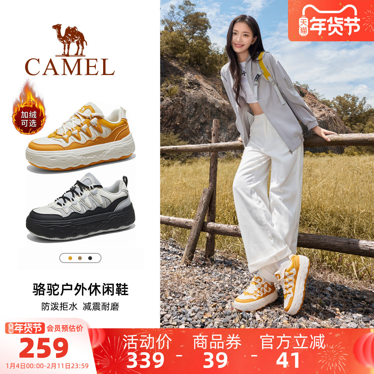 骆驼芒果户外鞋2025冬季新款厚底增高板鞋运动百搭舒适徒步鞋女鞋,户外/登山/野营/旅行用品,户外休闲鞋,淘宝优惠券,粉丝福利购,淘宝优惠卷
