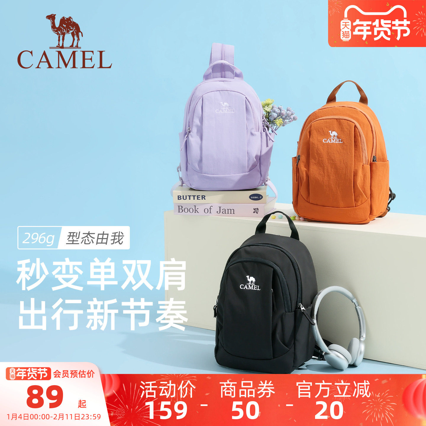 骆驼斜挎双肩两用背包2025新款轻量化单肩小号轻便小型外出便携