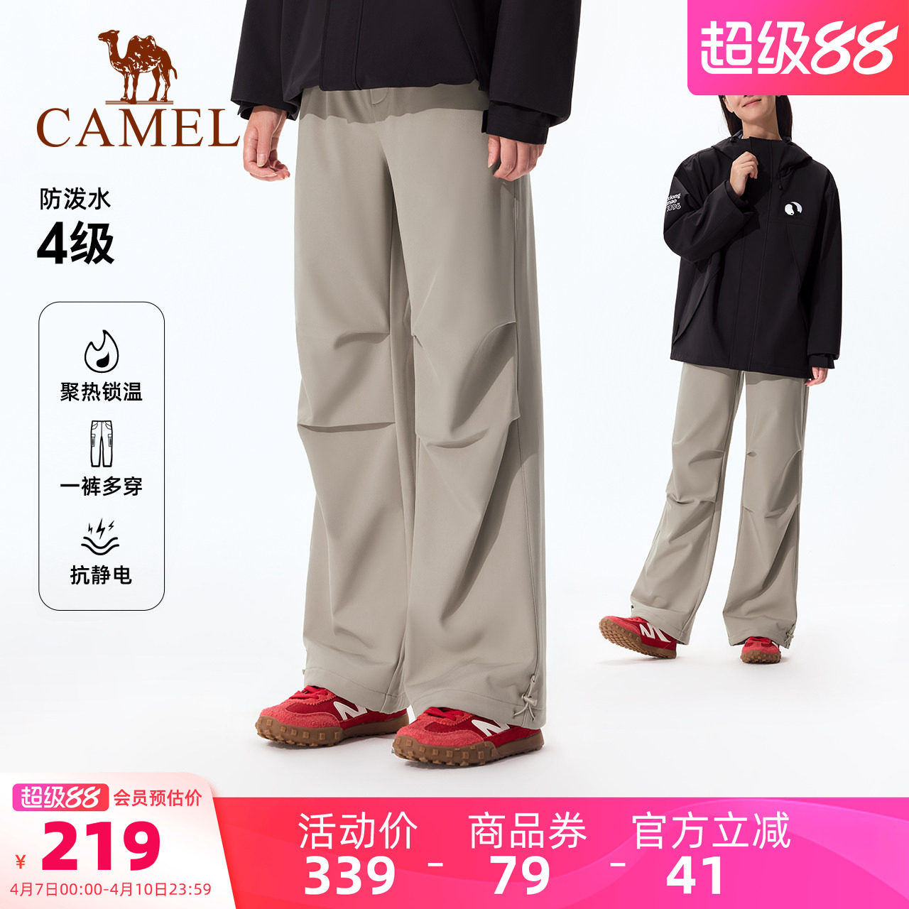 骆驼熊猫户外软壳裤女2026春夏运动裤防泼水防风徒步登山裤子男