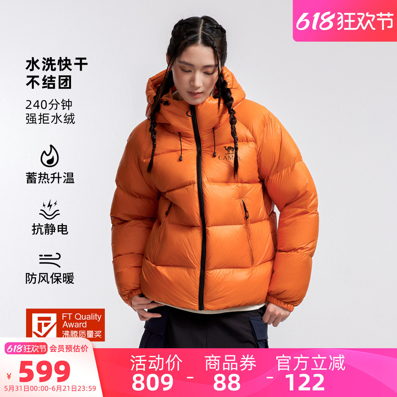 骆驼运动羽绒服冬季新款女款男款防风外套拒水绒面包服连帽外套