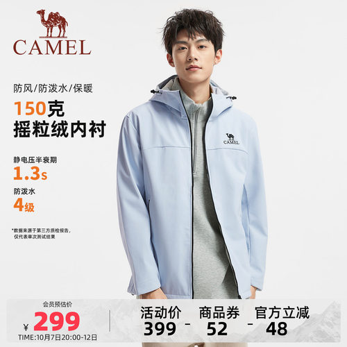 骆驼男装户外软壳衣摇粒绒防泼水男徒步2025新款夹克外套短款休闲