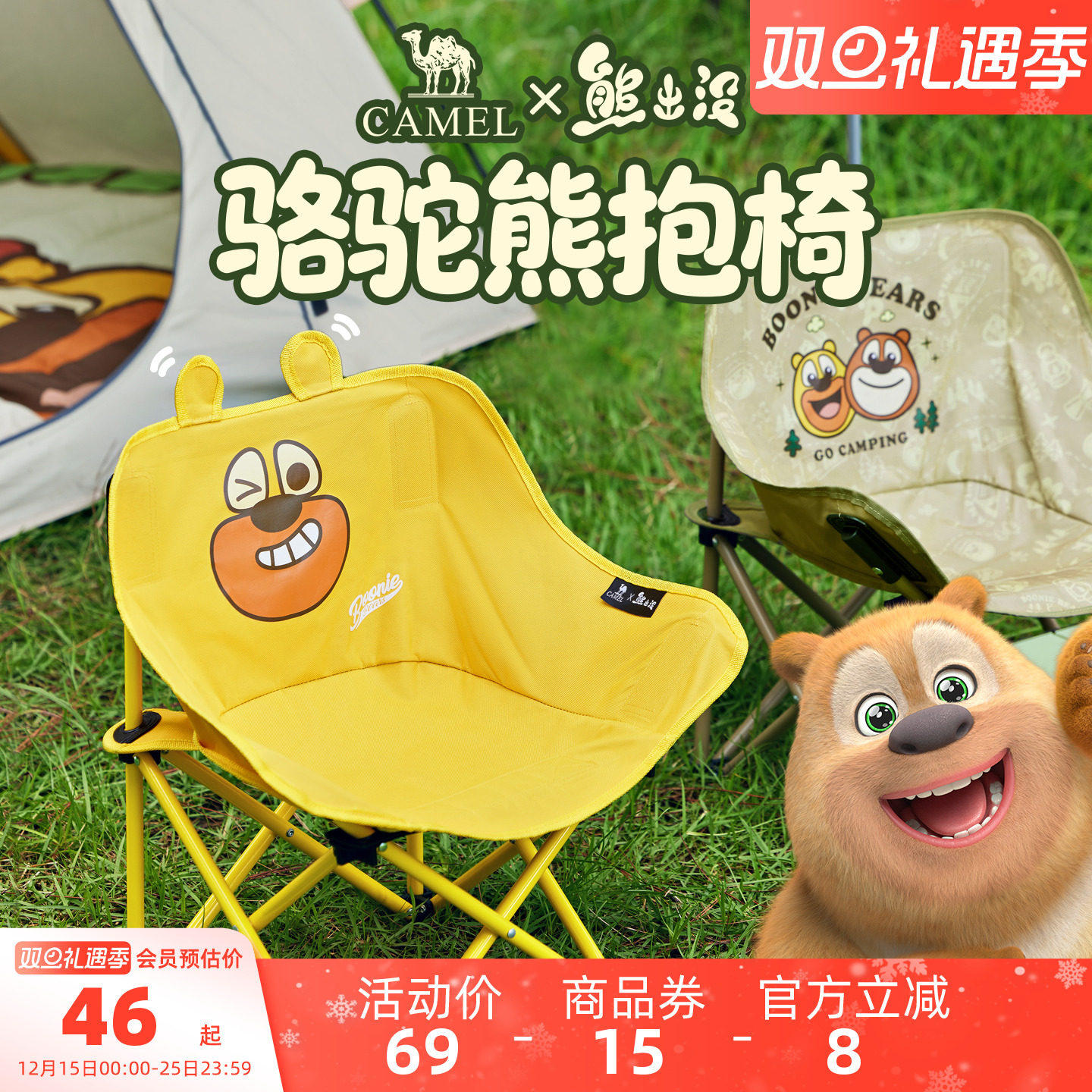 骆驼熊出没联名户外露营月亮椅折叠椅板凳钓鱼便携家用儿童椅子