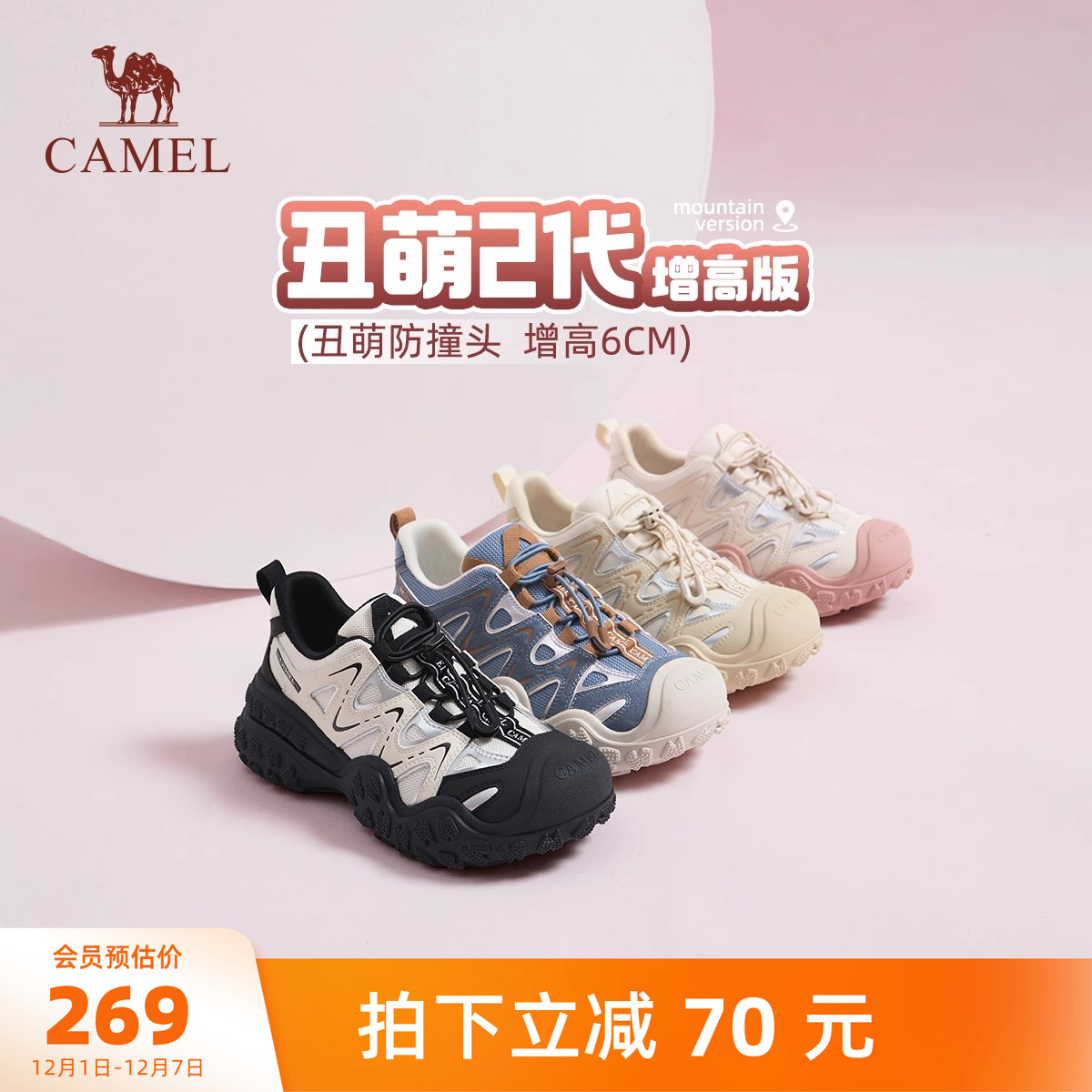 骆驼女鞋2025秋季新款厚底丑萌鞋女款老爹运动鞋女户外徒步登山鞋