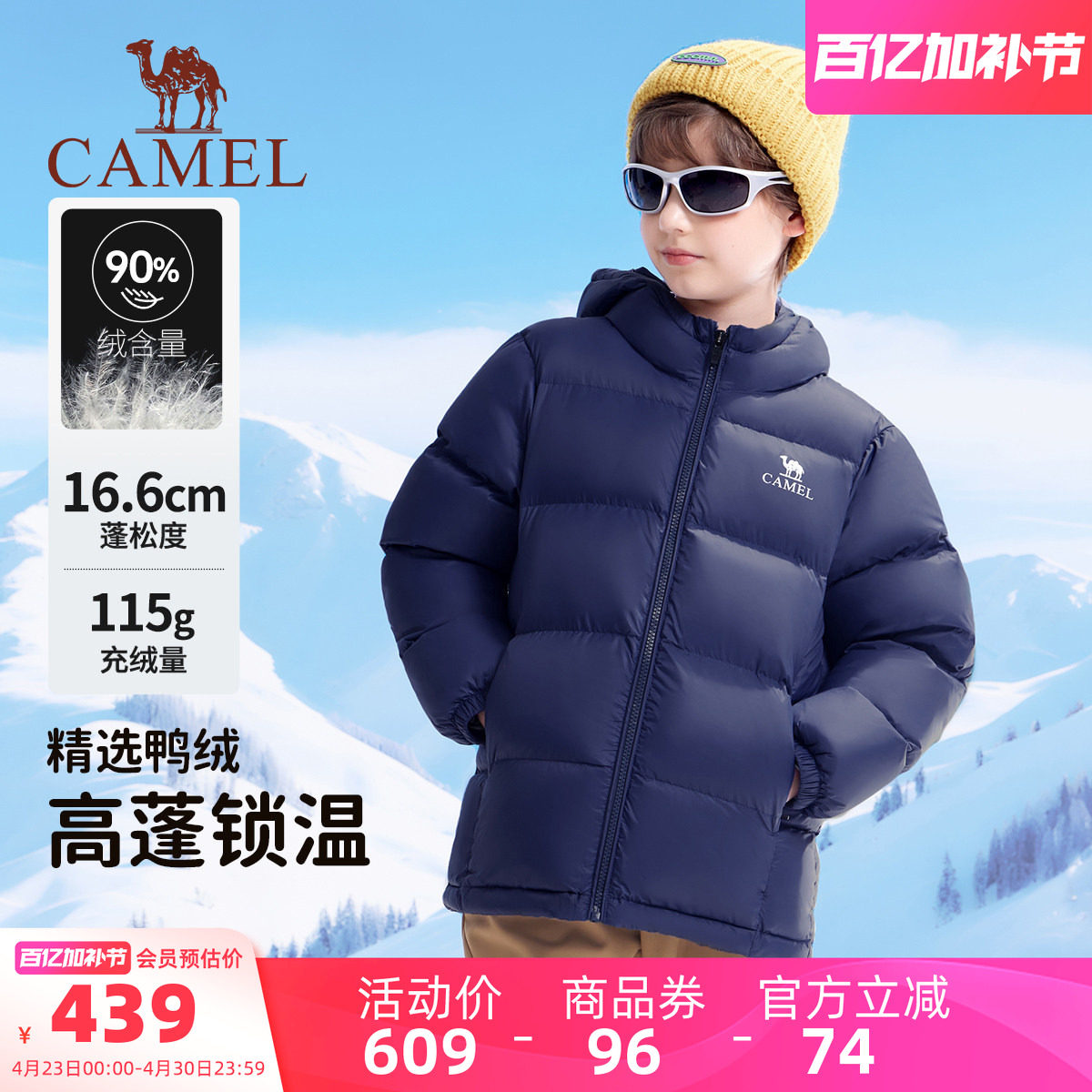 小骆驼儿童羽绒服男童厚款休闲保暖防寒中大童加厚亲子装女童外套