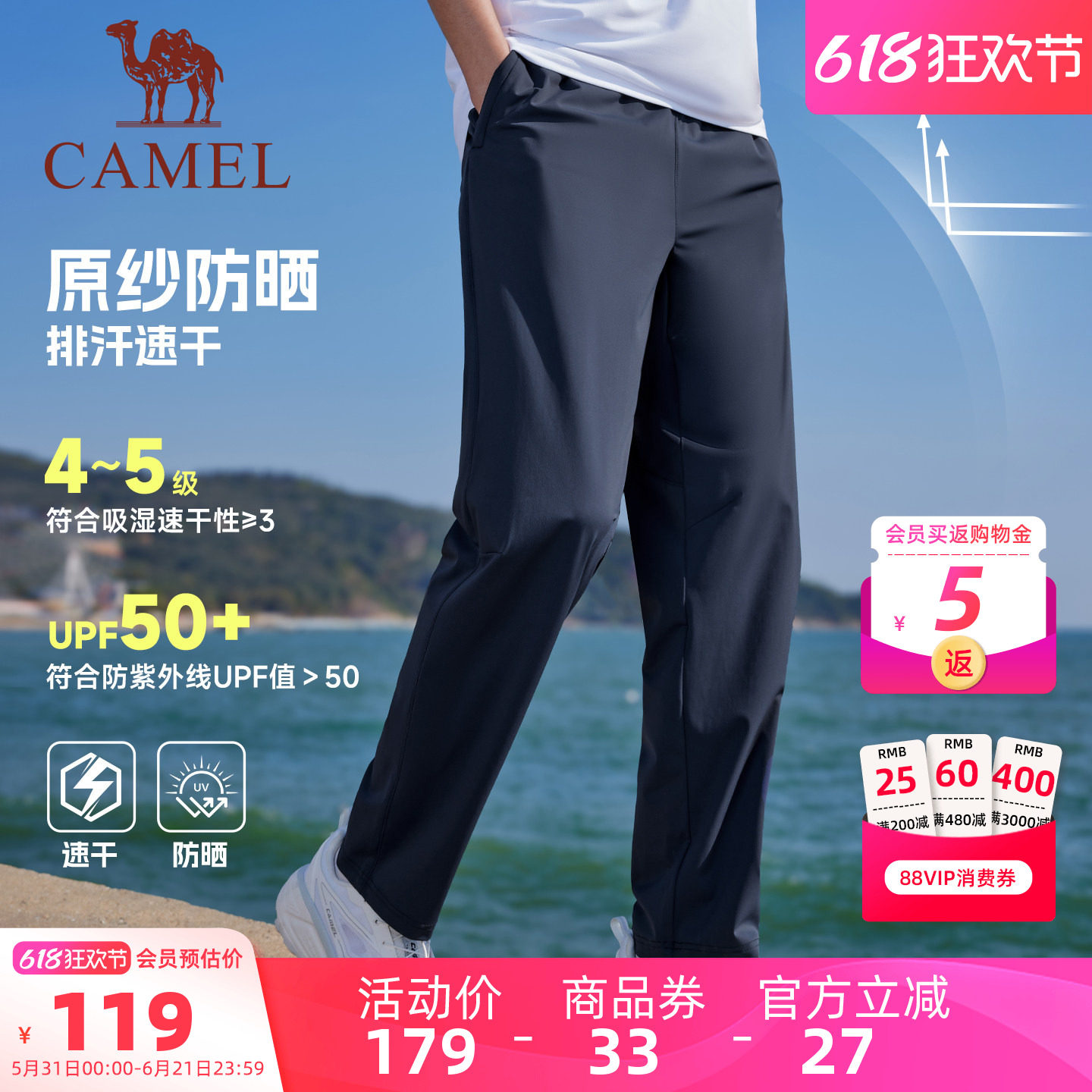 骆驼运动裤男款速干防晒直筒卫裤长裤夏季薄款宽松透气凉感休闲裤