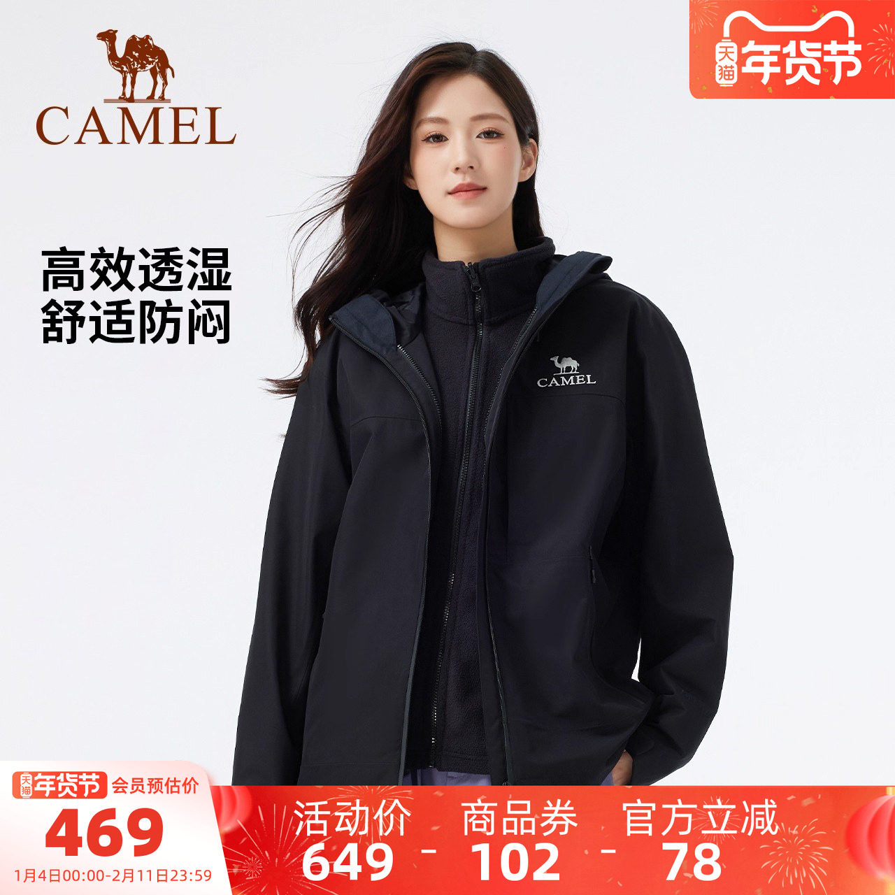 骆驼户外冲锋衣男女三合一外套冬季加绒加厚新款纯色防水登山服装