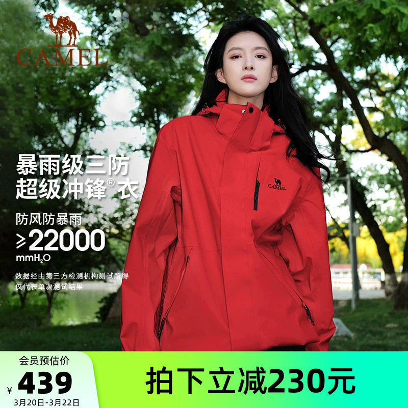 骆驼户外3514系列冲锋衣女三合一可拆卸外套男防风防水旅游登山服