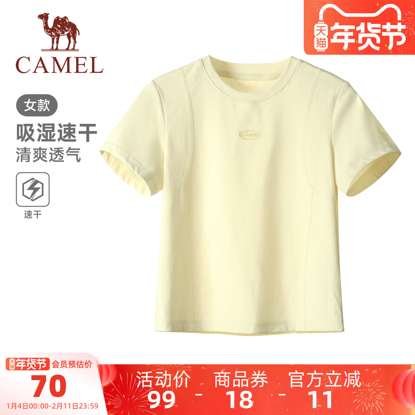 骆驼运动速干t恤女短款2026夏季新款基础圆领凉感休闲短袖T恤