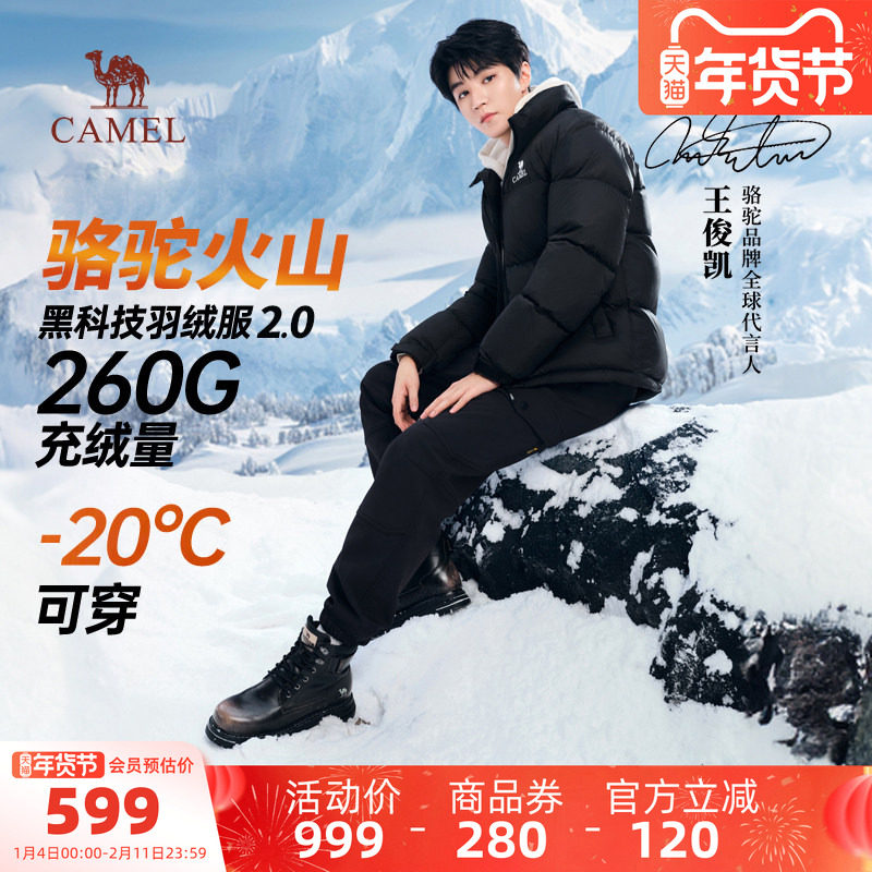 【王俊凯同款】骆驼男装王者凯甲羽绒服连帽加厚短款面包服外套