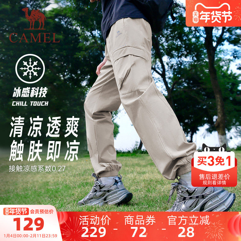 骆驼运动工装裤男士2025夏季透气速干防晒登山户外宽松休闲女长裤,运动服/休闲服装,运动长裤,淘宝优惠券,粉丝福利购,淘宝优惠卷
