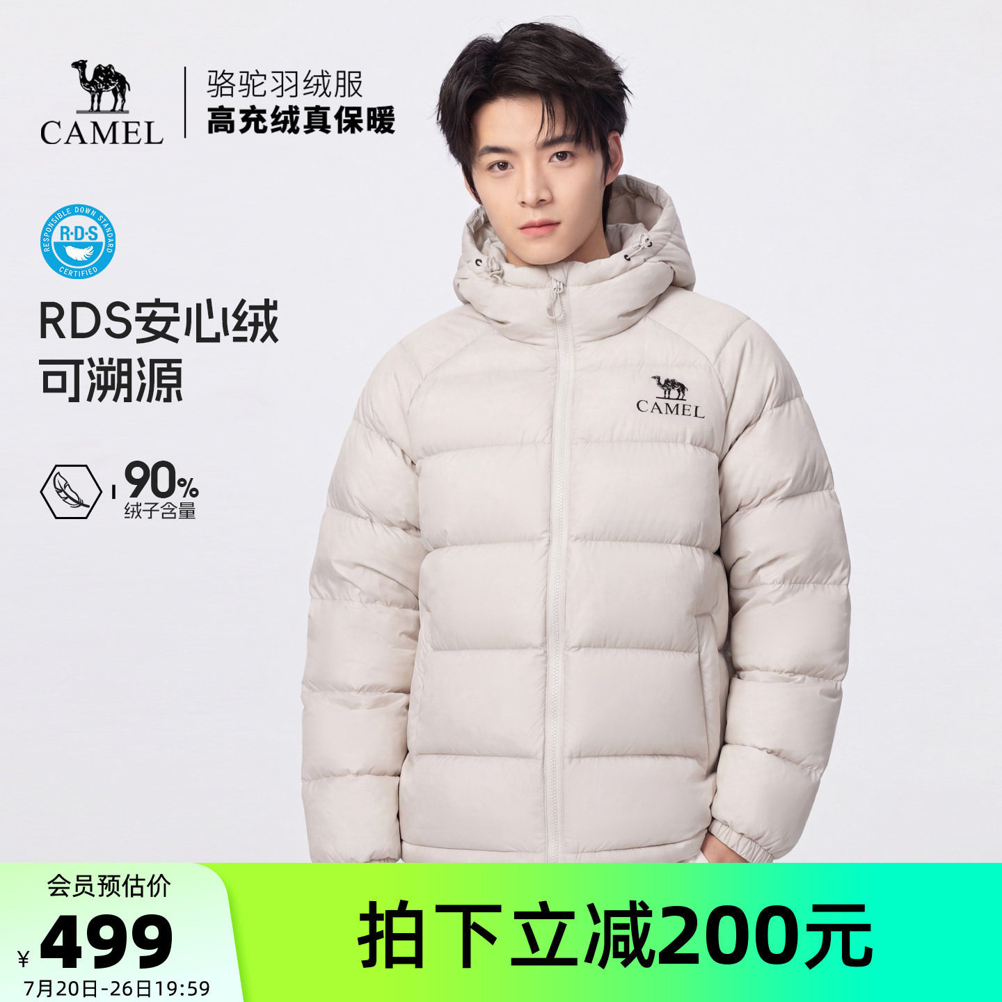 骆驼男装户外羽绒服男款外套保暖短款鸭绒面包服加厚冬季极寒防风