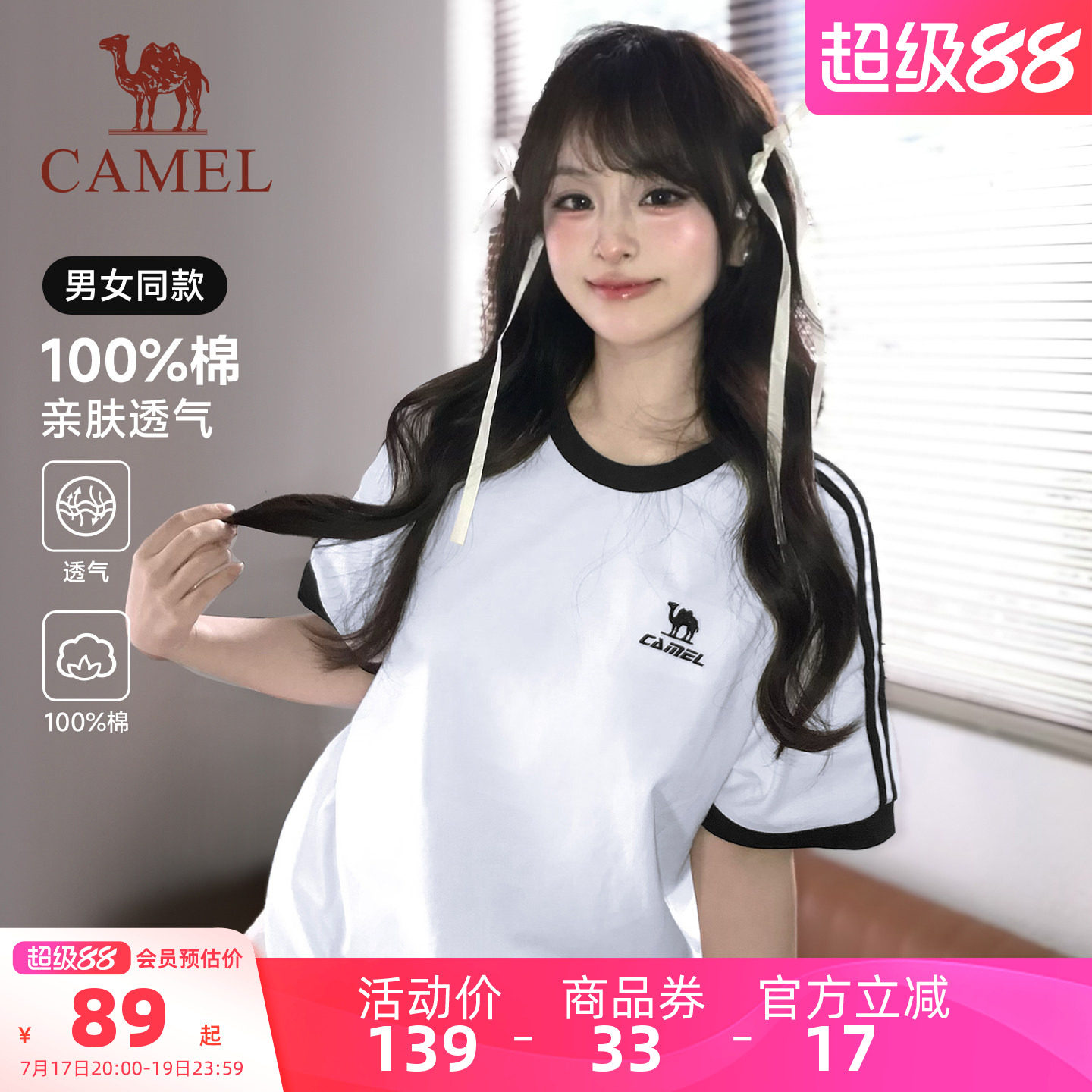 骆驼运动柔棉T恤男女款纯棉短袖