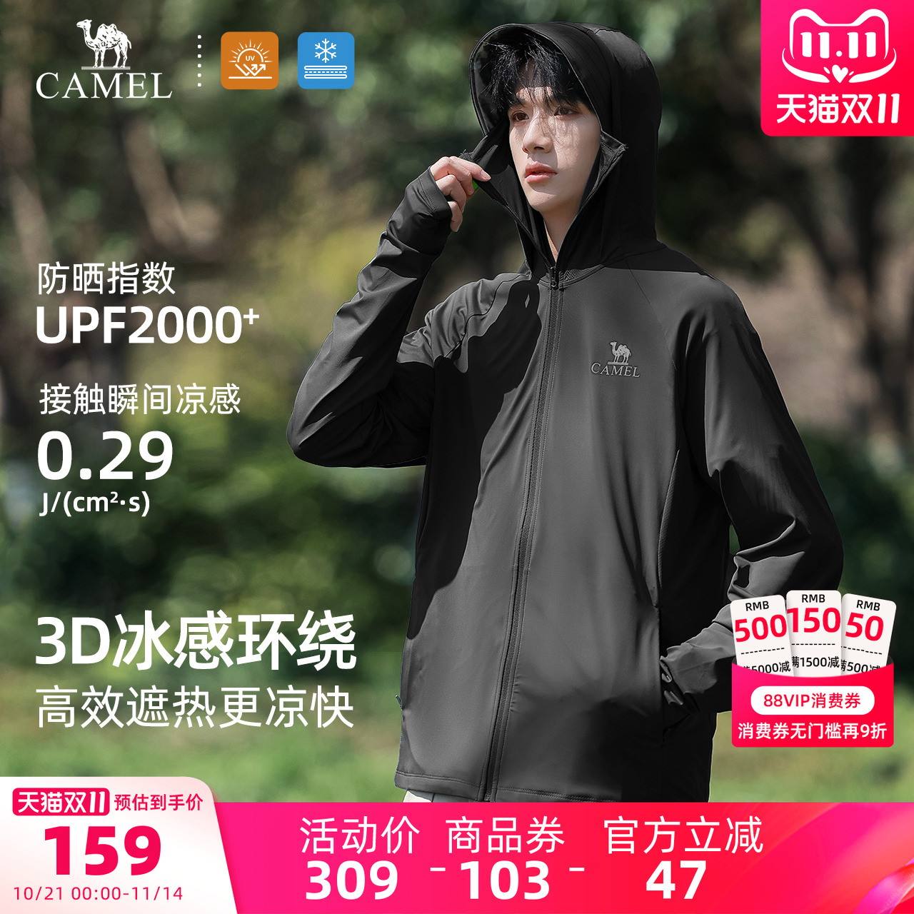 骆驼男装冰丝防晒夏季