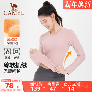 衫 骆驼瑜伽T恤女秋冬薄绒防风保暖运动上衣立领修身 纯色加绒长袖