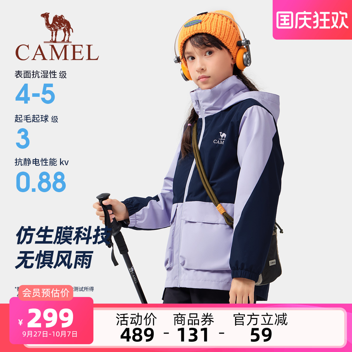 骆驼儿童外套三合一男童户外服
