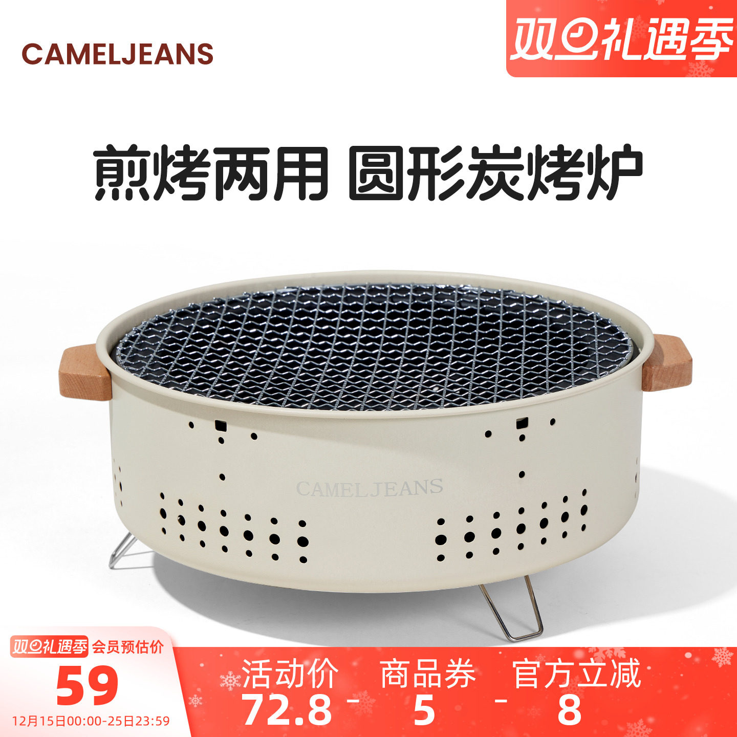 CAMELJEANS围炉煮茶烤火炉套装烧烤炉家用室内户外烧烤架烤