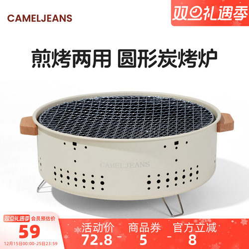 围炉煮茶全套烧烤炉CAMELJEANS