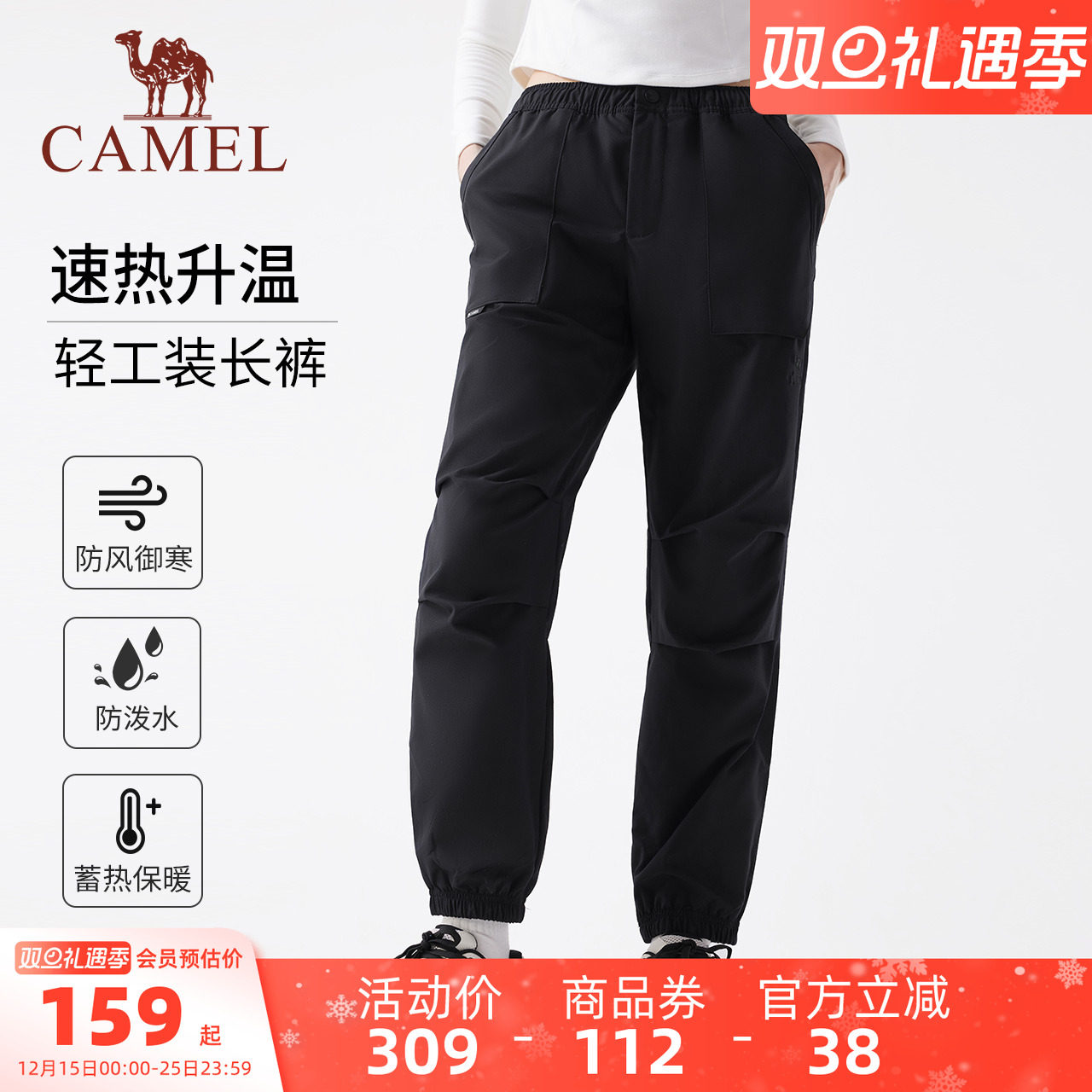 骆驼女装工装裤2025秋冬新款宽松防风束脚长裤子机能风直筒休闲裤