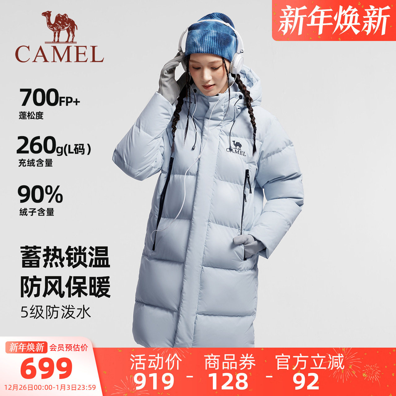 潮流精品，品质保证