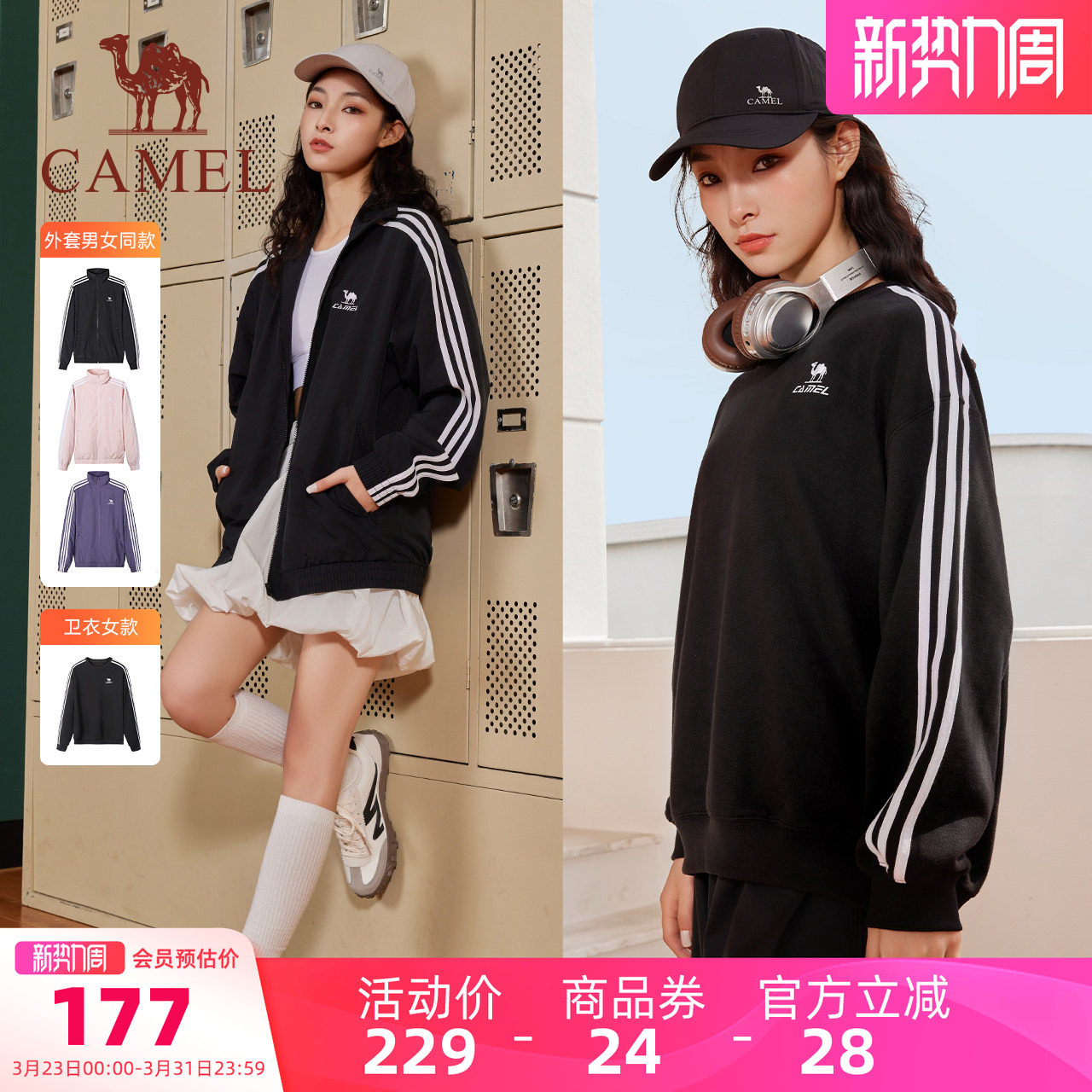 骆驼校园风衣春夏季立领拉链防泼水外套男女同款开衫运动夹克外套