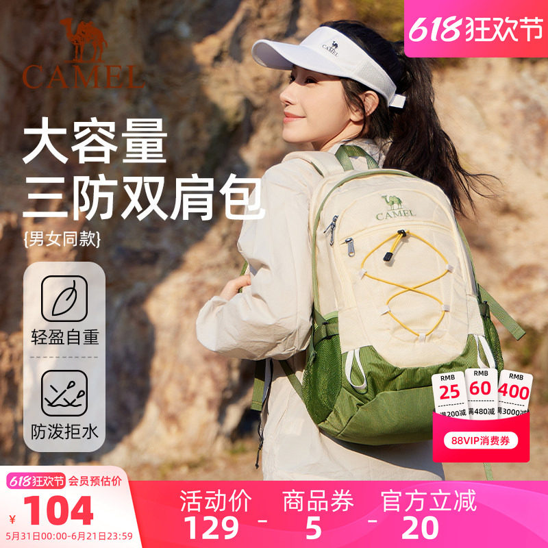 骆驼大容量双肩包轻便旅行旅游休闲大背包学生书包户外徒步登山包