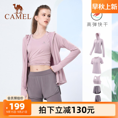 透气散热瑜伽骆驼五件套