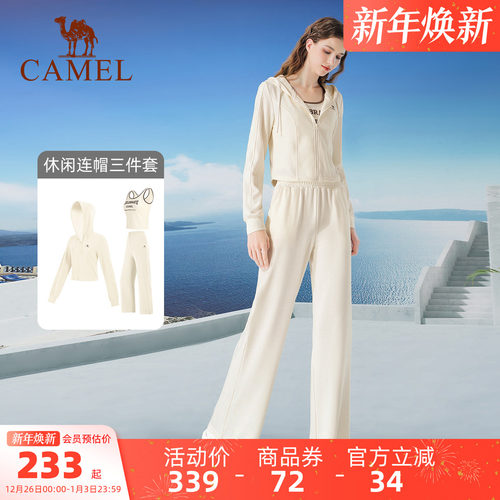 骆驼女装运动套装3件套瑜伽服