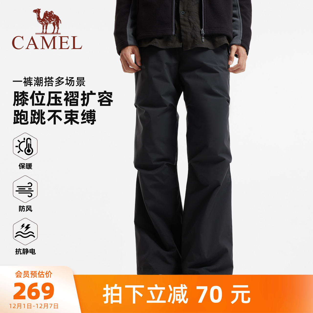 骆驼男装羽绒裤男款外穿内胆休闲裤直筒2025新款黑色工装伞兵户外