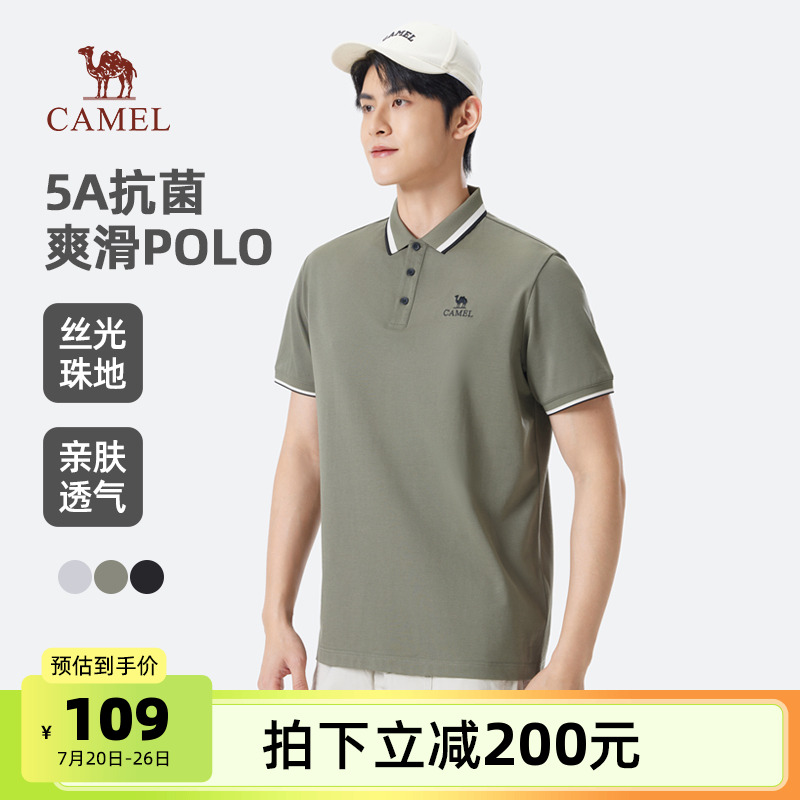 骆驼男装POLO衫男款2025夏季凉感透气弹力珠地棉翻领T恤上衣半袖
