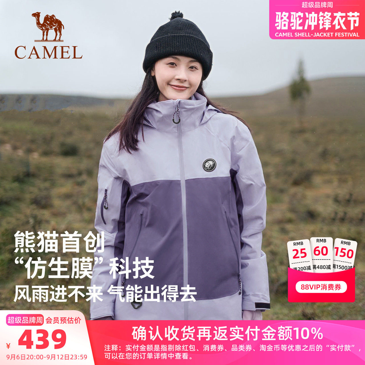 熊猫加绒冲锋衣女款三合一秋冬户外防风加厚保暖外套男徒步登山服
