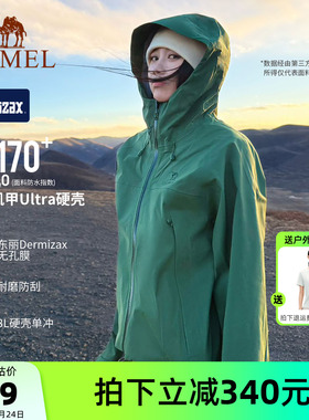 骆驼东丽面料王者凯甲Ultra绿色冲锋衣男女夏季新款户外防水外套