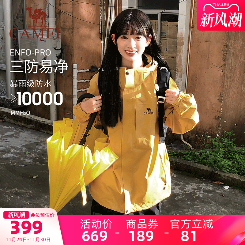 防风防水加绒可拆卸登山服冲锋衣