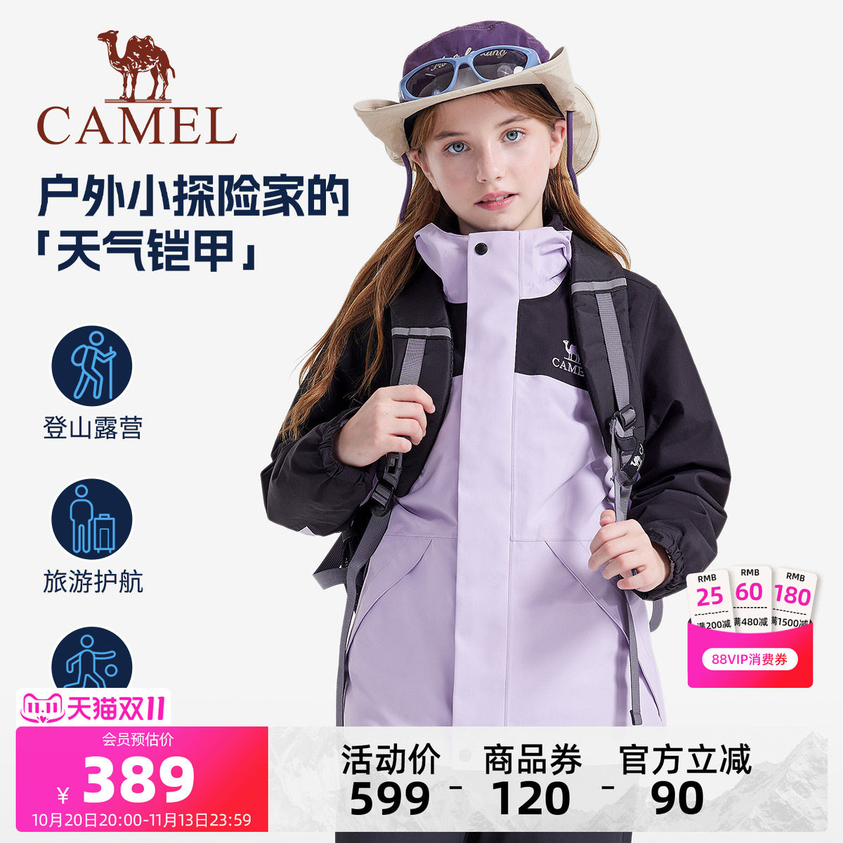 骆驼儿童冲锋衣三合一2026新款保暖户外加绒滑雪服男女童登山外套